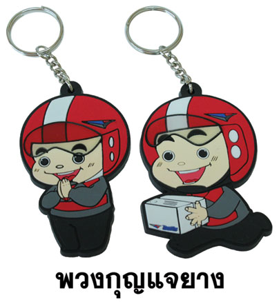 พวงกุญแจยาง eva keychain