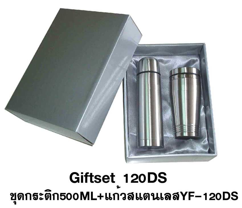 ชุดกระติกพร้อมแก้วสแตนเลส(Giftset 120DS)