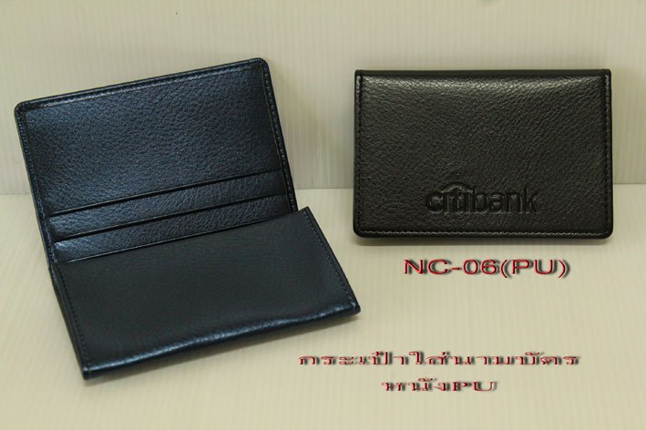 NC-06(PU) กระเป๋าใส่นามบัตร
