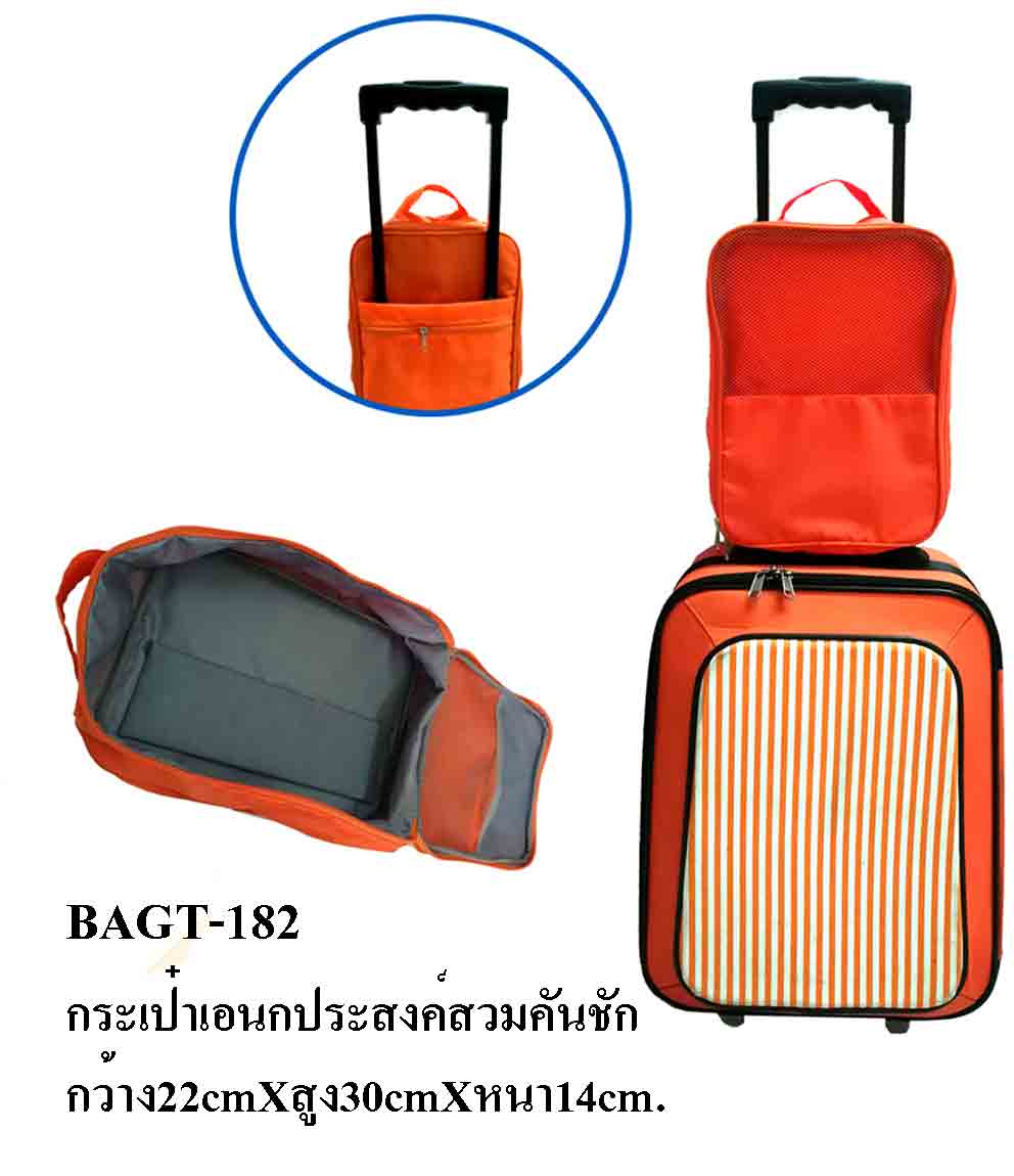 กระเป๋าคันชัก BAGT-182 กระเป๋าใบเล็กสวมคันชัก