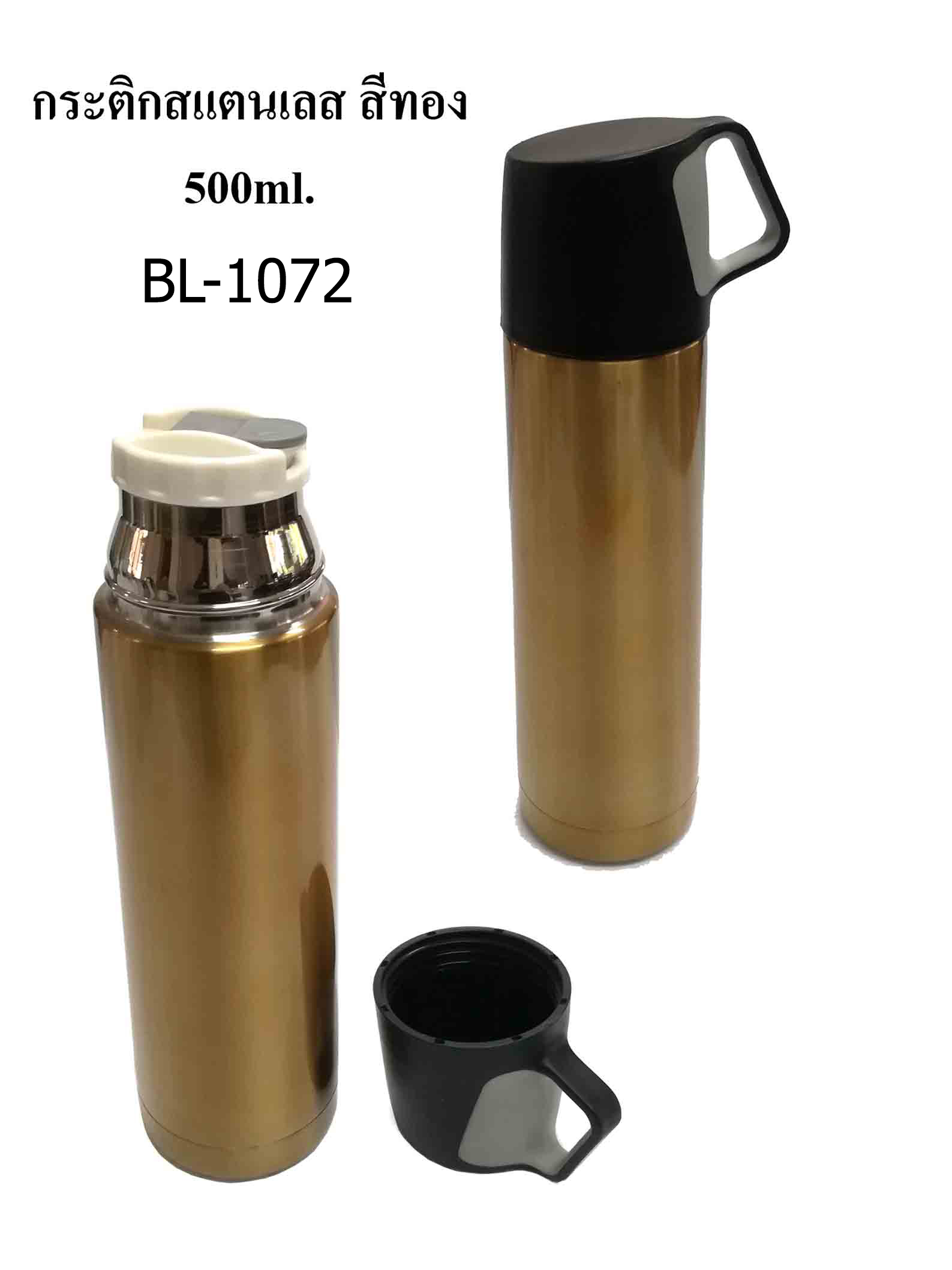 BL-1072(500ML) กระติกน้ำสแตนเลสฝาทึบ