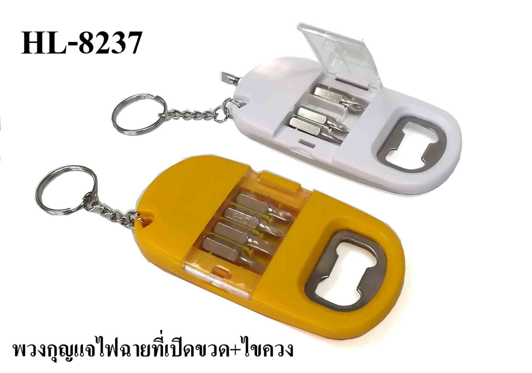 HL-8237 พวงกุญไฟฉายที่เปิดขวดพร้อมชุดไขควง