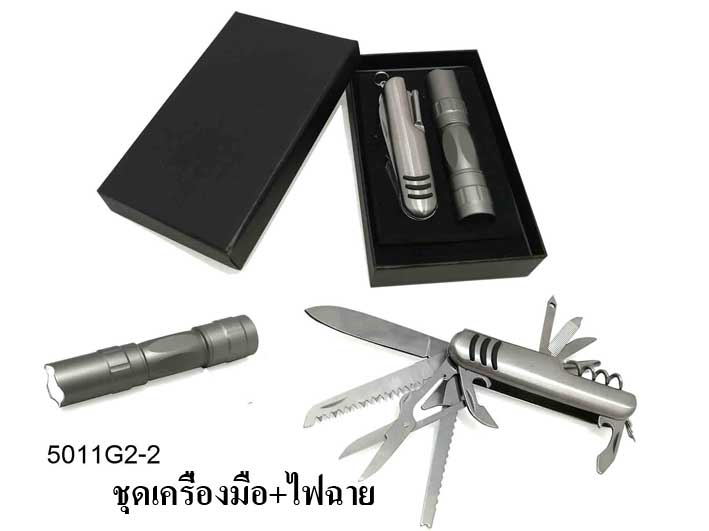 ชุดไฟฉายและเครื่องมือเอนกประสงค์ 5011G2-2 (Tool Set ) 