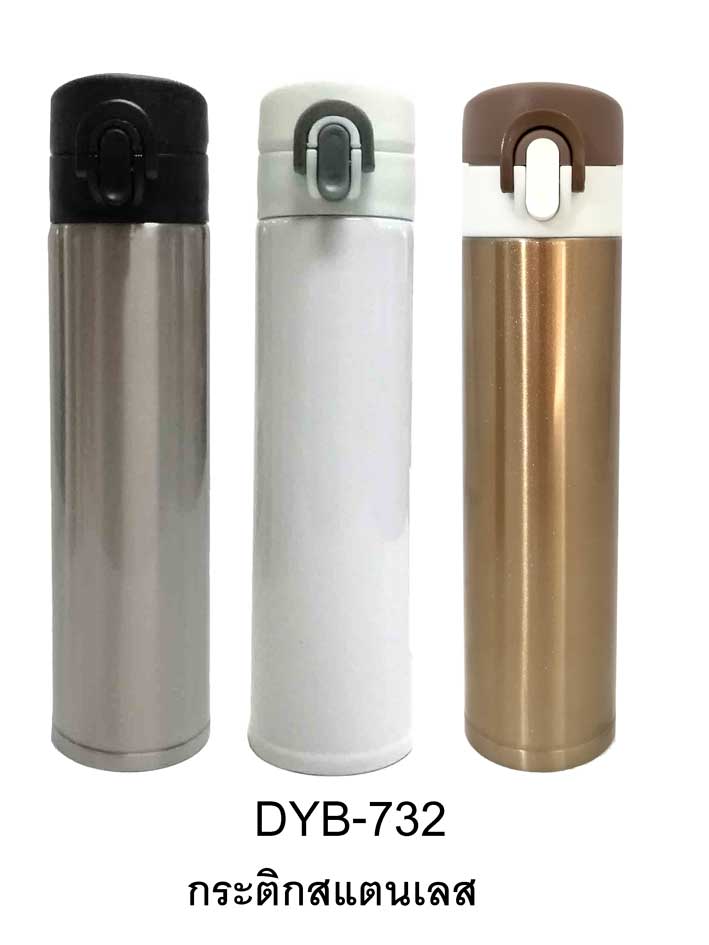 DYB-732กระติกสแตนเลส 400ML