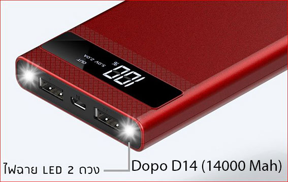 power bank dopo D14(14000 mah)