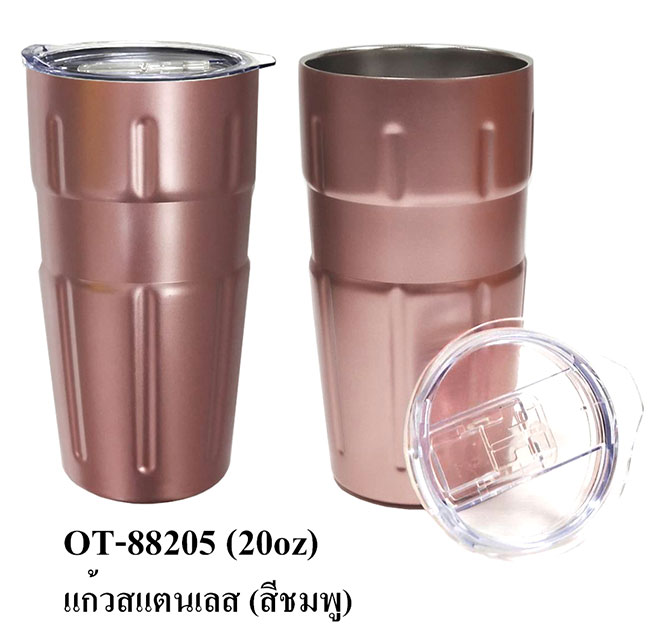 OT88205(20 OZ)