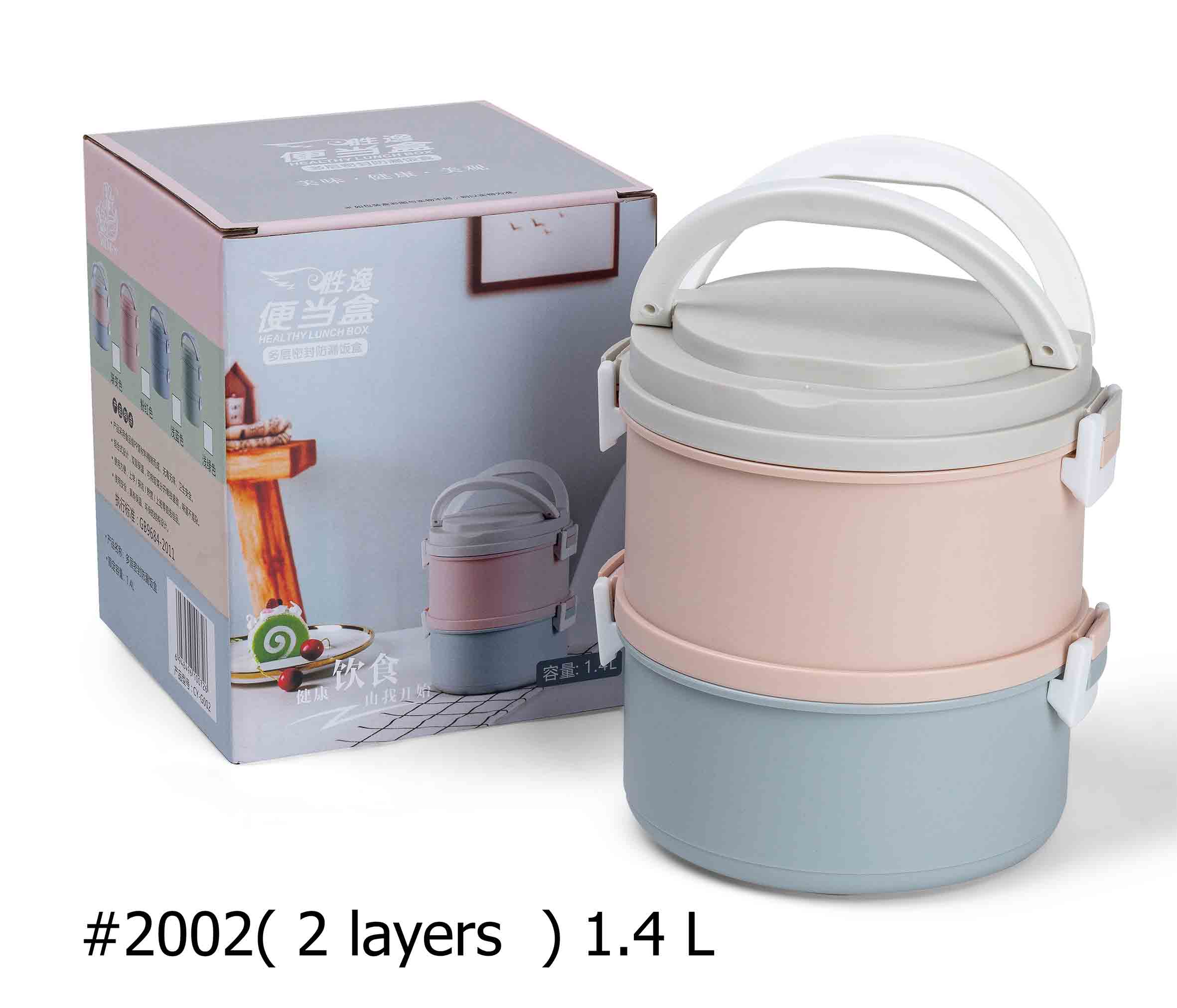 Lunch Box สแตนเลสทรงกลม2ชั้นพร้อมฝาสูญญากาศ(2002)