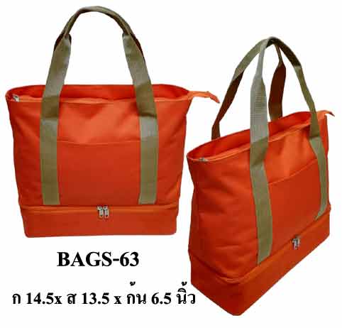 กระเป๋าช๊อปปิ้ง Shopping Bag BAGS-63